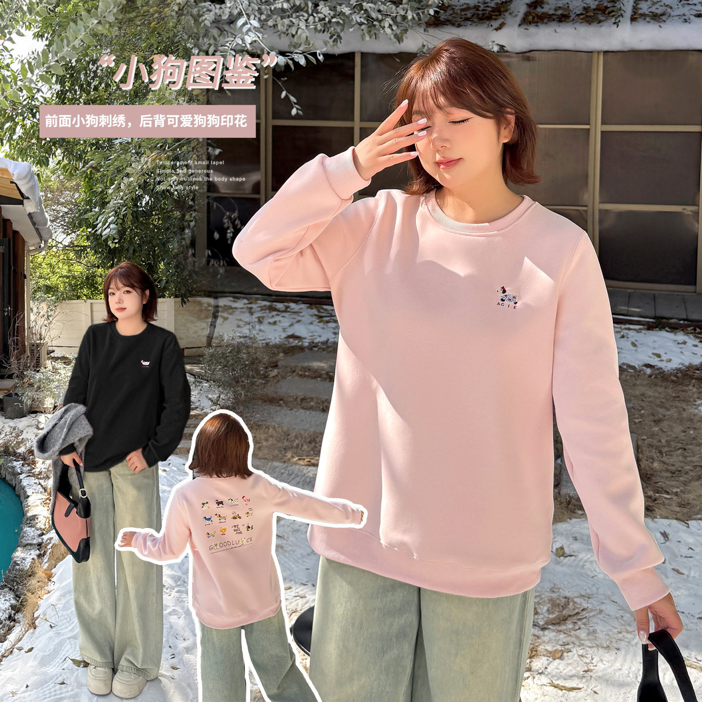 伊诺大码女装圆领腊肠狗卫衣女2025冬后背印花设计感上衣433917