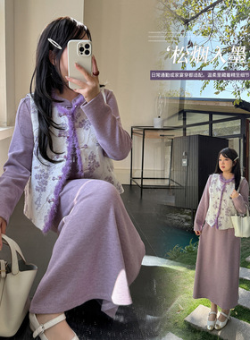 复古水貂毛拼接马甲套装2026春大码女装紫色旗袍两件套434030T22
