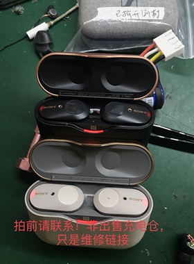 索尼wf1000xm3wf1000xm4充电仓换电蓝牙耳机续航短发热换电池维修
