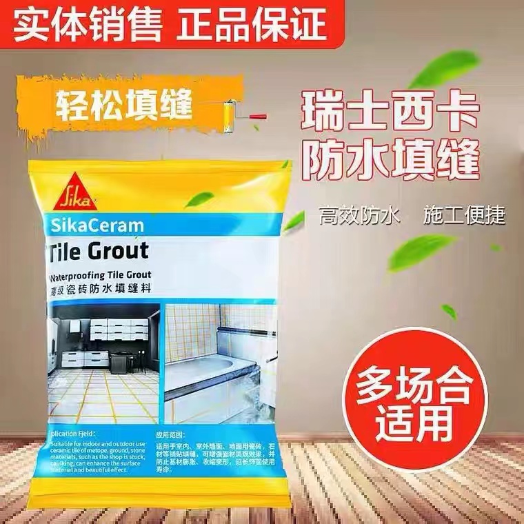 高级瓷砖防水填缝防霉补缝白色