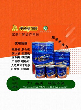木老爷白色溶剂型防霉门翻新涂料