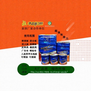 木老爷万能胶溶剂型涂料白色门翻新防霉环保家俱厂专用