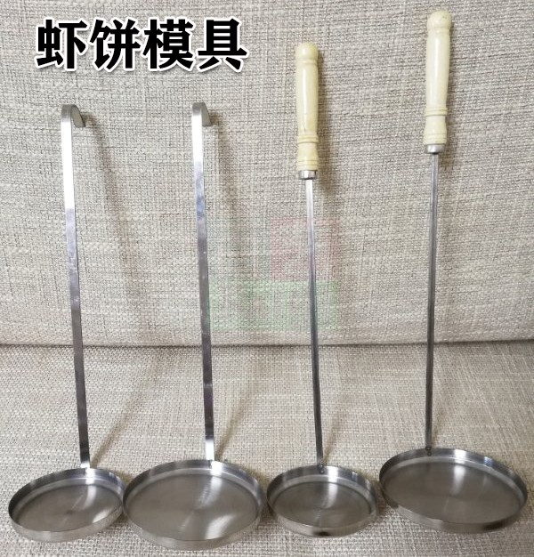 油炸萝卜丝虾饼模具不锈钢锅巴勺油墩子工具土豆海蛎饼勺摆摊商用