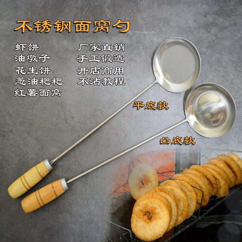 勺模具不锈钢油墩子商用专用面窝