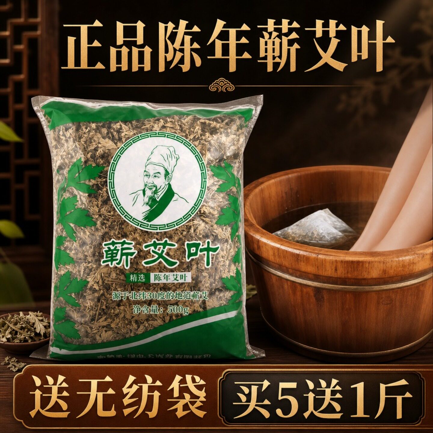 蕲春艾叶包泡脚散装干艾草药包家用生姜红花儿童足浴球暴汗泡脚丸