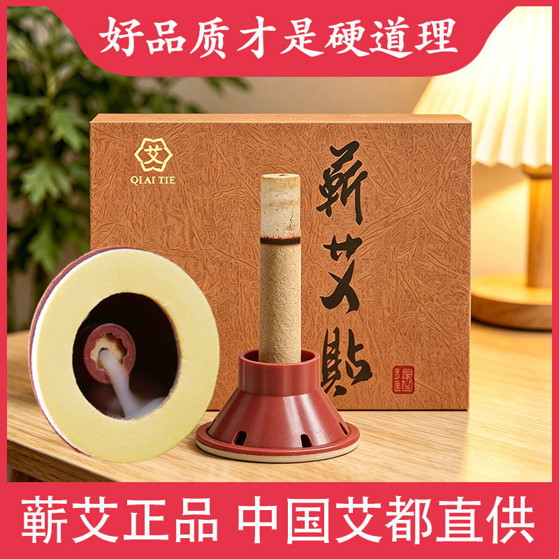 艾艾炙贴蕲艾灸贴家用艾条肩颈椎艾柱艾绒艾草艾叶官方旗舰店正品