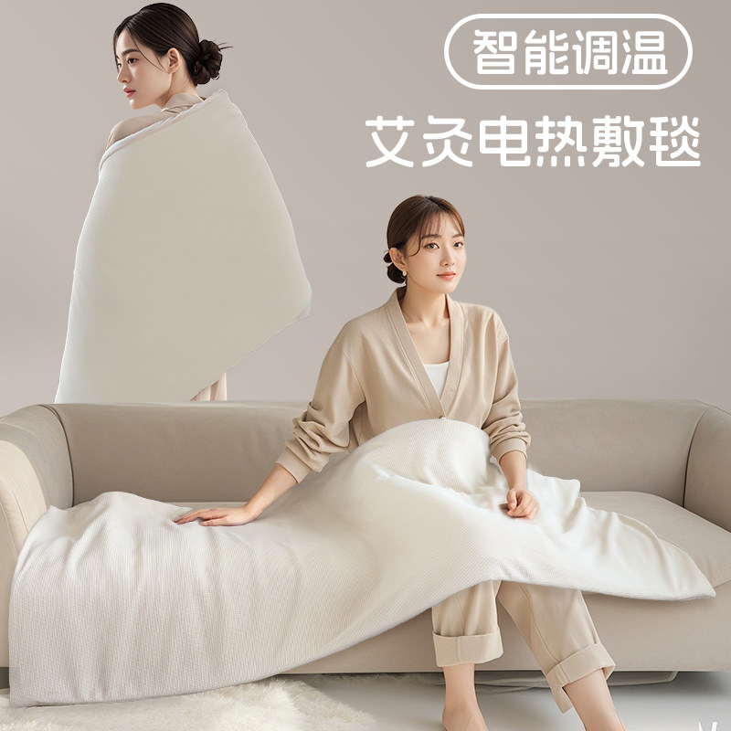 电加热艾草艾灸热敷毯子全身通用热敷艾灸毯艾绒包熏蒸电热毯床垫,保健用品,艾灸/艾草/艾条/艾制品,淘宝优惠券,粉丝福利购,淘宝优惠卷