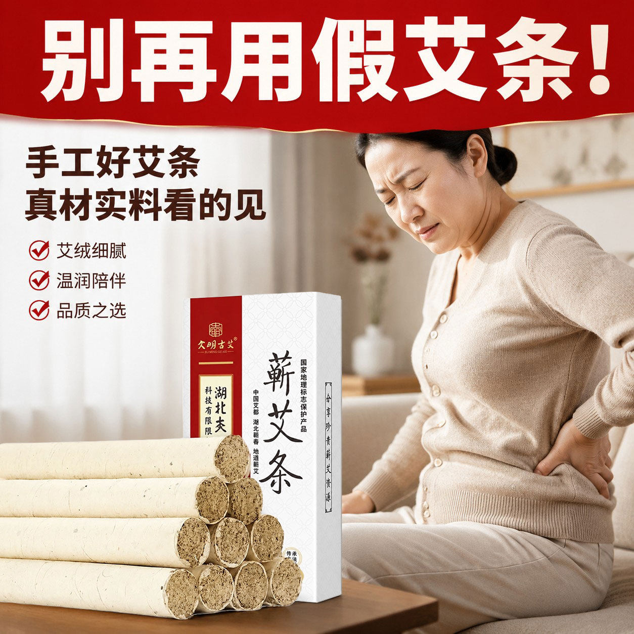 蕲春蕲艾条纯艾正品三年陈艾灸条艾柱艾草条熏艾条官方旗舰店正品