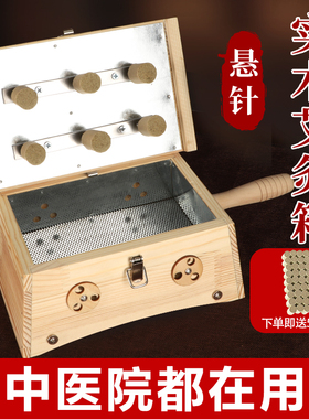 木质艾灸盒实木制6六孔随身灸家用箱腰腹背颈部全身官方旗舰店