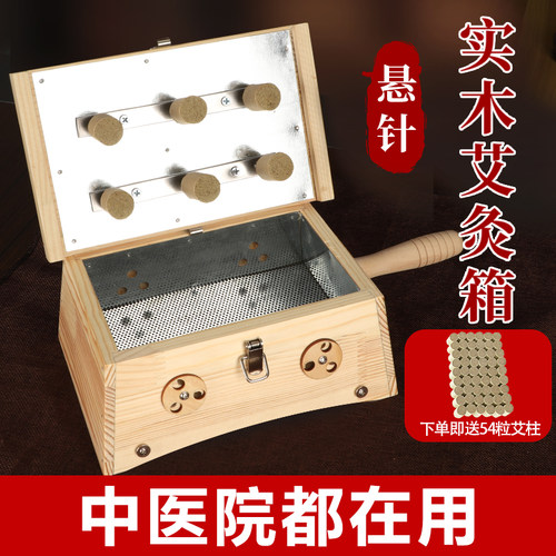 实木艾灸箱便携式腰腹背艾灸盒