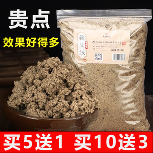 艾绒 散装家用艾绒包蕲艾绒隔姜灸坐垫美容院专用官方旗舰店正品