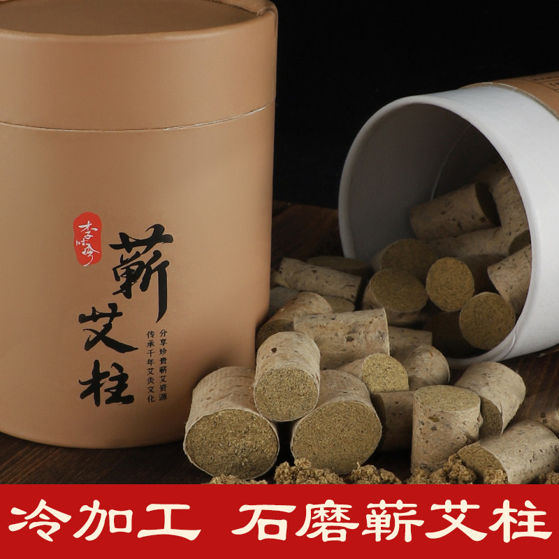 蕲艾正品艾柱短艾条家用三年陈手工蕲春纯艾草艾条艾柱正品艾灸柱