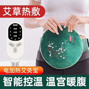 艾灸宝电加热家用艾草包艾绒护腰带热敷包艾宝艾炙官方旗舰店正品