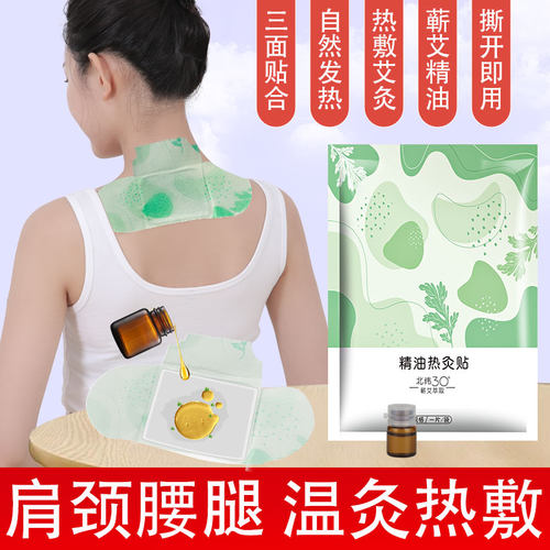 8H持续发热艾灸贴哪里不适贴哪里