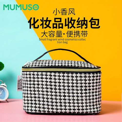 mumuso化妆包木槿生活收纳