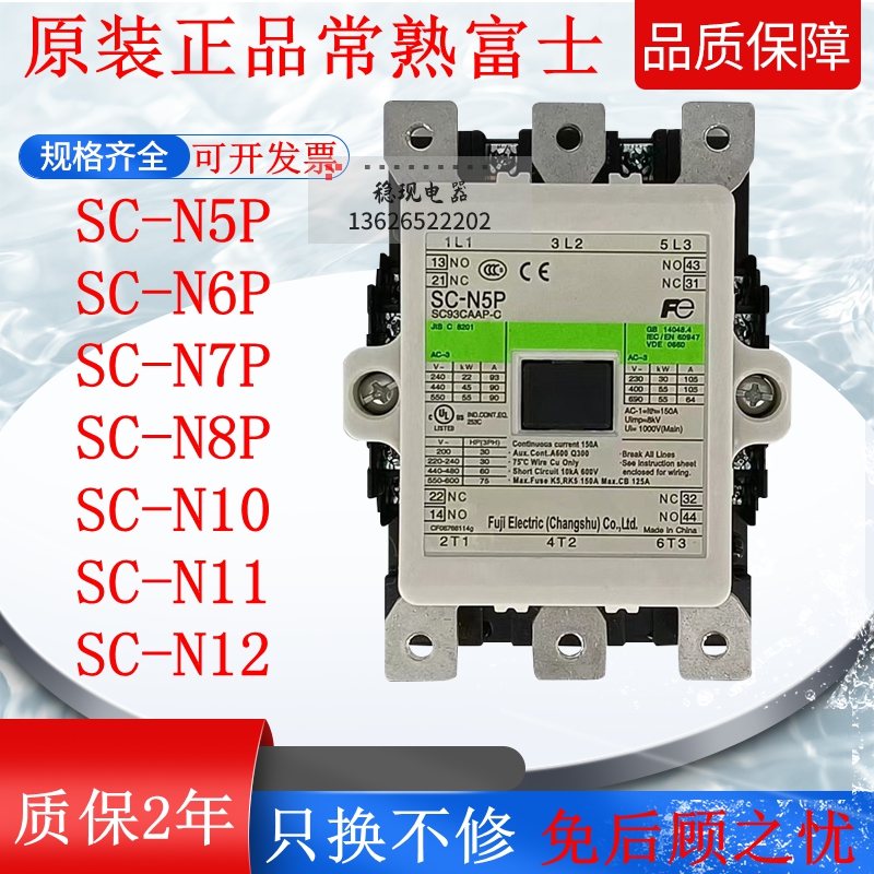 常熟交流接触器SC-N5P E5 N6P N7P N8 N10 N11 N12 E6 E7 E8低压 五金/工具 低压接触器 原图主图