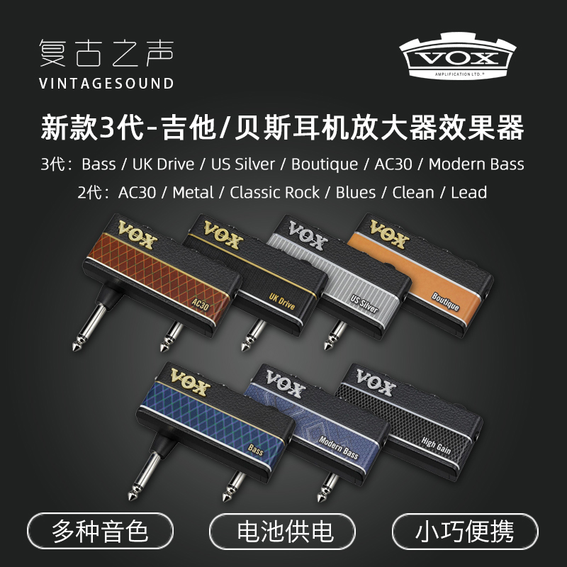 Vox amplug2/3 Bass耳机效果器音箱放大器电吉他贝