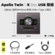 Twin X Duo USB-C Dual-Core+He Advanced Plugin Bag+Практический подарок+техническая поддержка