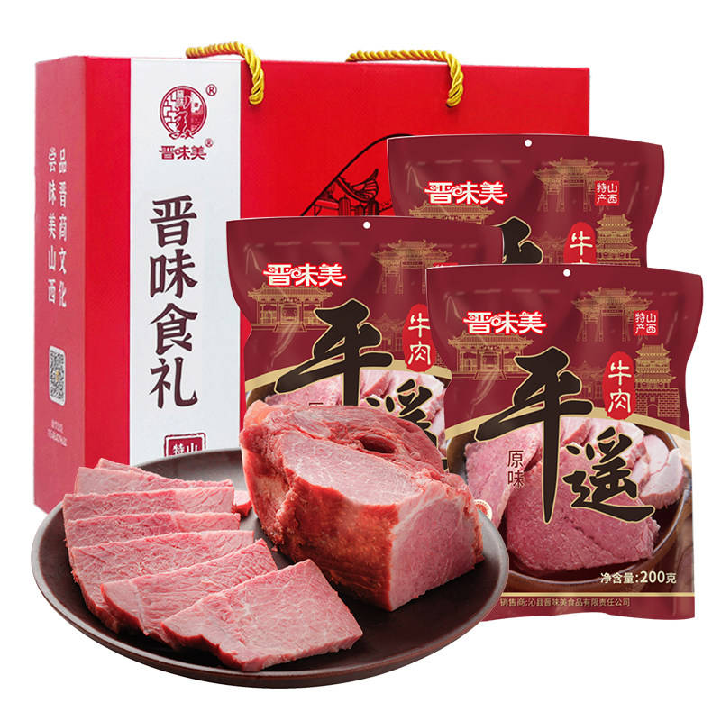 晋味美平遥口口香手撕牛肉山西特产真空小包装牛肉即食卤牛肉熟食