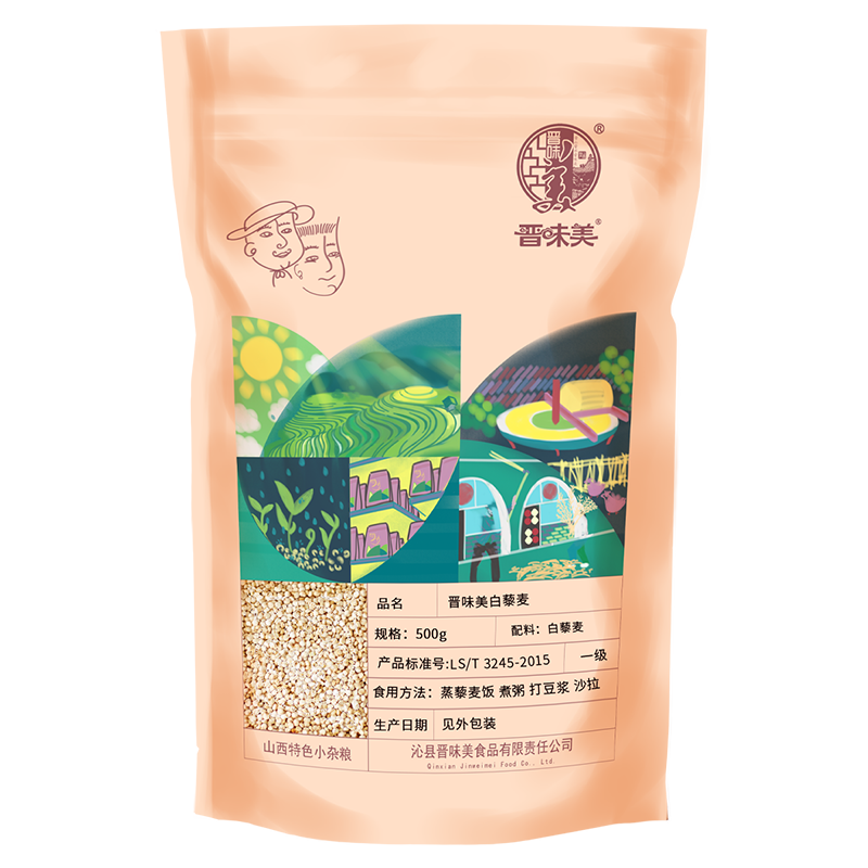 晋味美白黎麦米500袋藜麦米农家粗粮五谷杂粮辅食粥