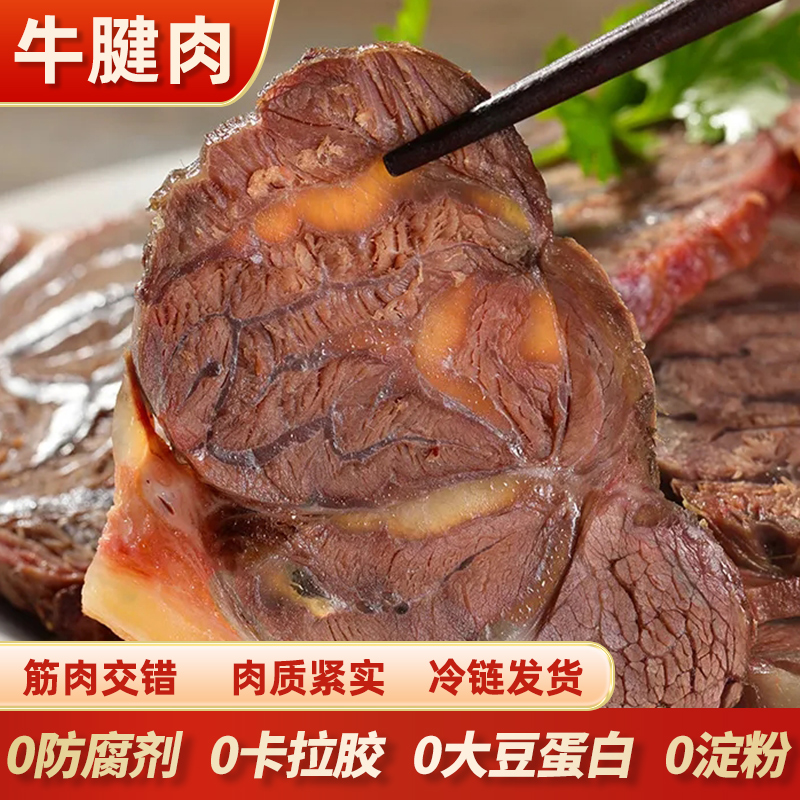 晋味美平遥酱牛肉熟食牛腱子肉即食代餐卤牛肉腱子肉真空冷链