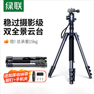 绿联相机三脚架单反微单专业摄影摄像便携三角架液压阻尼云台可变独脚架户外旅行短视频拍摄适用索尼佳能富士