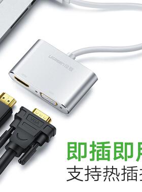 绿联minidp转vga转换器笔记本电脑minidp转dvi投影仪连接线转hdmi高清雷电接口转接头