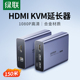 绿联hdmi kvm延长器单网线网络传输150米带usb口键盘鼠标转网口传输1080高清视频rj45转换光纤信号增强放大器