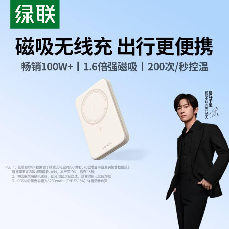 绿联磁吸无线充电宝10000毫安适用苹果17iPhone16华为手机超薄小巧便携可上飞机高铁3C认证移动电源小米