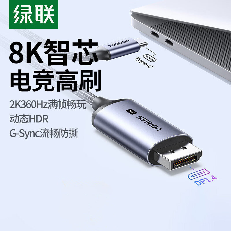 绿联同屏适用苹果华为手机转换器