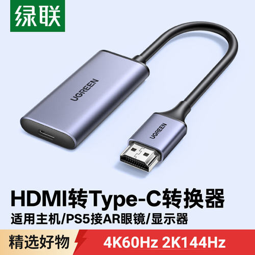 4K高清 数据/供电2合1 音视频同步