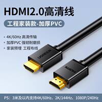 Ugreen hdmi cable, high-definition cable, data connection cable, computer TV connection, set-top box extension, audio and video cable thumbnail 3