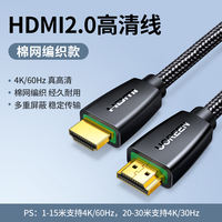 Ugreen hdmi cable, high-definition cable, data connection cable, computer TV connection, set-top box extension, audio and video cable thumbnail 4