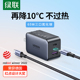 绿联闪充湃65W小巧氮化镓充电器多口PD快充插头Gan笔记本电脑手机双typec适用华为荣耀超级快充22.5W
