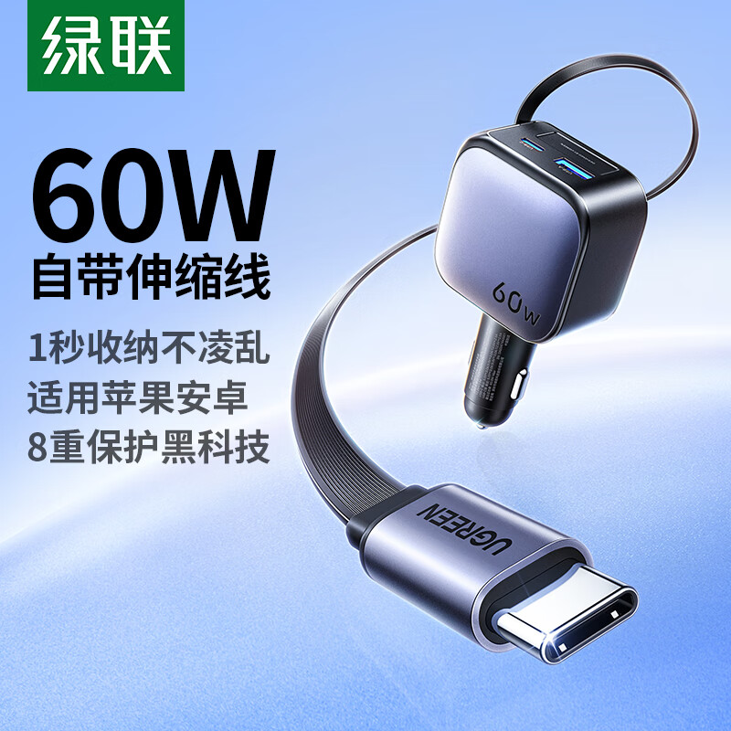 绿联车载充电器点烟器超级快充转换器插头适用苹果华为小米一拖四
