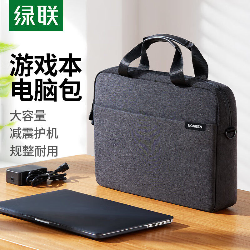 绿联笔记本电脑包16寸适用联想拯救者y9000华硕天选苹果华为惠普游戏本手提包商务公文包通勤防震防水大容量