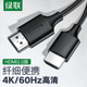 绿联hdmi2.0线4k电视电脑机顶盒子笔记本连接线3 5米投影仪显示器