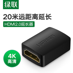 绿联HDMI母对母转接头1.4版 高清HDMI延长器串联延长线hdmi直通头