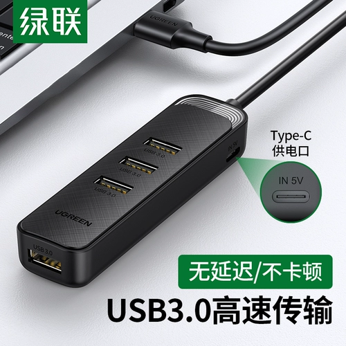 Green Union USB3.0 Настройка настройки расширения преобразование подключаемого подключения.