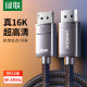 绿联dp线2.1高清数据16k电脑连接显示器240 1.2接口 165Hz兼容1.4