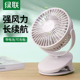 绿联小电风扇宿舍夹式 小型吊扇婴儿推车大风力夏天床头上学生摇头 夹子桌面静音办公室usb可插充电迷你便携式