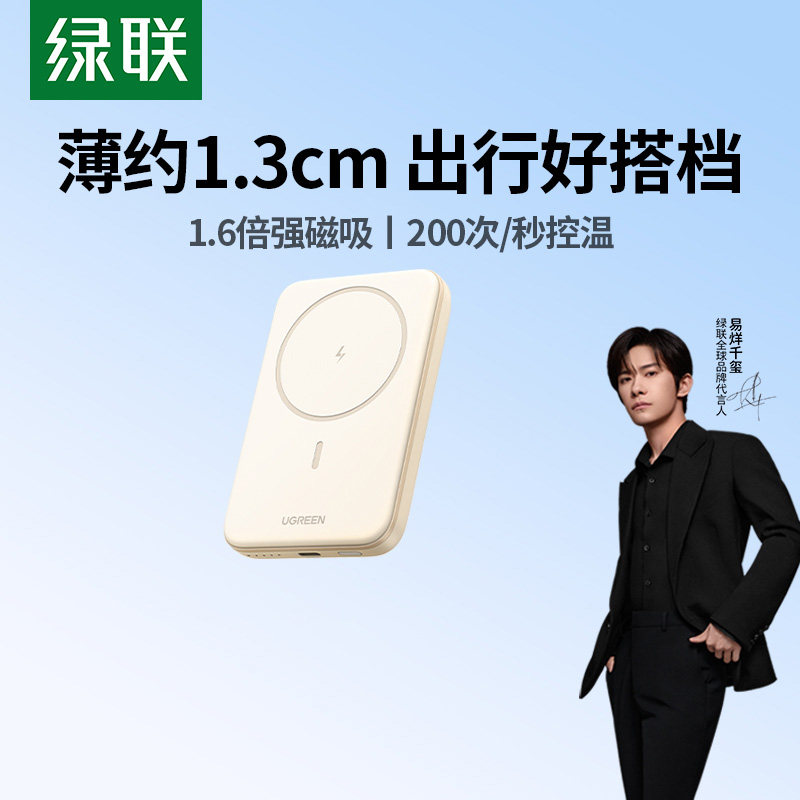 【充电宝3C认证可上飞机】绿联磁吸款无线充电宝16适用苹果iPhone专用17超薄小巧便携标识移动电源