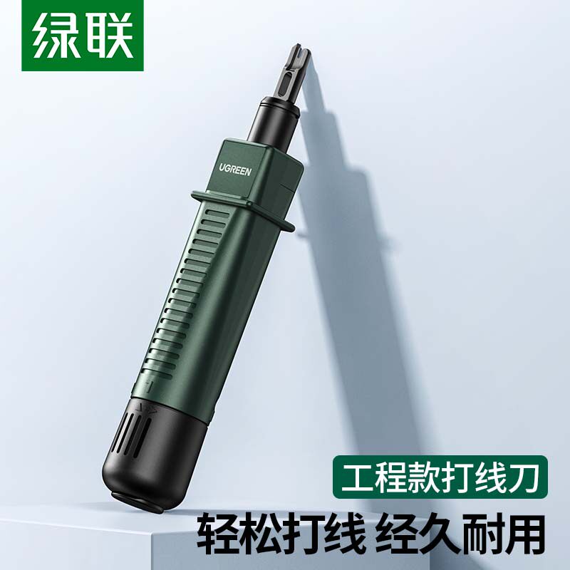 绿联网线打线刀打线钳多功能工程电话线网络模块配线架打线工具压线器钳子110电话线工程施工专业网络线专用