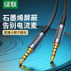 绿联手机直播音频线声卡连接线3.5mm内录对录音线4节双用音响aux