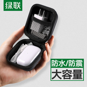 绿联耳机收纳盒包数据线充电器迷你小便携有线耳机线u盘u盾sd储存卡手机线保护盒子抗压数码 收纳盒蓝牙耳机袋