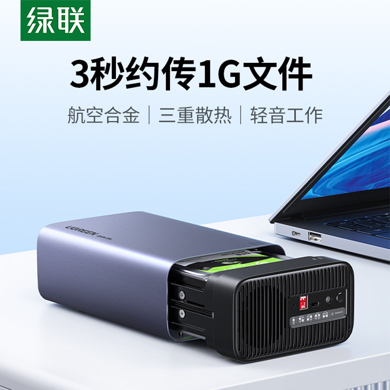 绿联硬盘阵列柜双盘位盒子RAID外接3.5/2.5寸机械磁盘SATA储存器