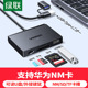 扩展U盘 USB 支持手机 电脑 C3.0读卡器 TF卡 Type iPad平板 绿联适用华为NM存储内存卡 苹果16