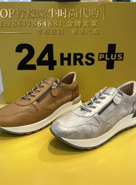 24HRS厚底舒适系带时尚休闲鞋