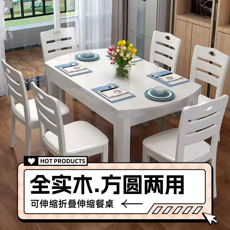 全实木圆形伸缩折叠小户型餐桌图片