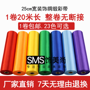 25cm超宽绸缎丝带波浪旗 汽车4s店展厅布置布幔商场吊顶装饰彩带